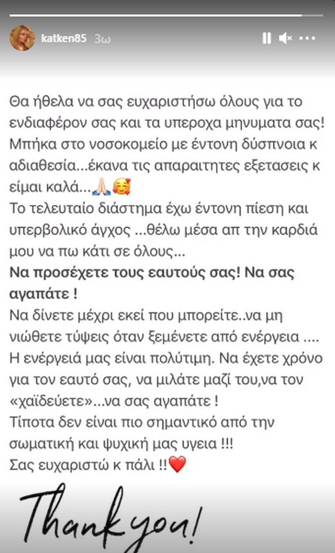 katerina_kainourgiou-story.jpg katerina kainourgiou