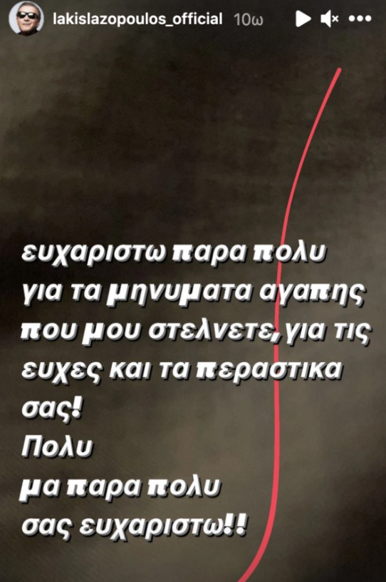 lakis_lazopoulos.png lakis_lazopoulos.png