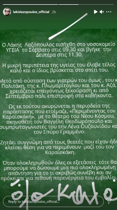 lazopoulos.jpg lazopoulos.jpg