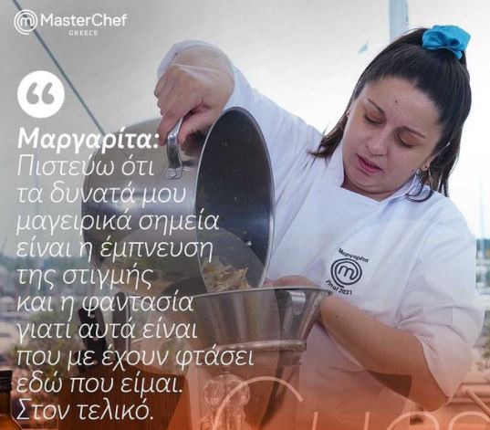 margarita_nikolaidi_masterchef.jpg Μαργαρίτα Νικολαΐδη MasterChef