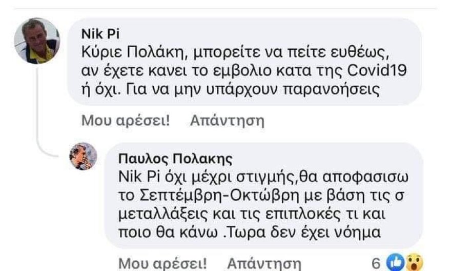 polakis-embolio.jpg polakis-embolio.jpg