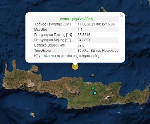 seismos-kriti.jpg σεισμός Κρήτη