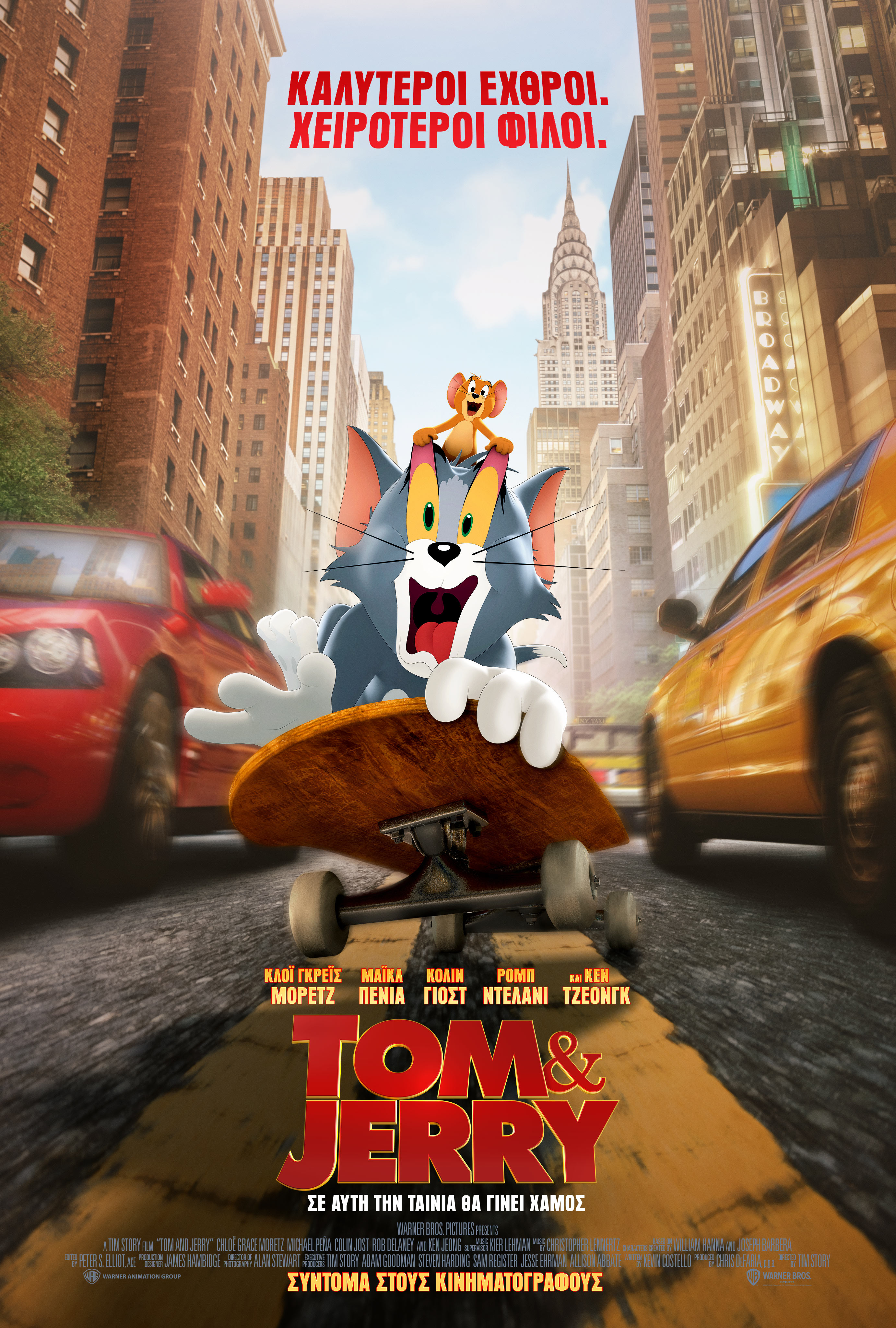 tom_jerry_-_official_main_poster.jpg tom_jerry_-_official_main_poster.jpg