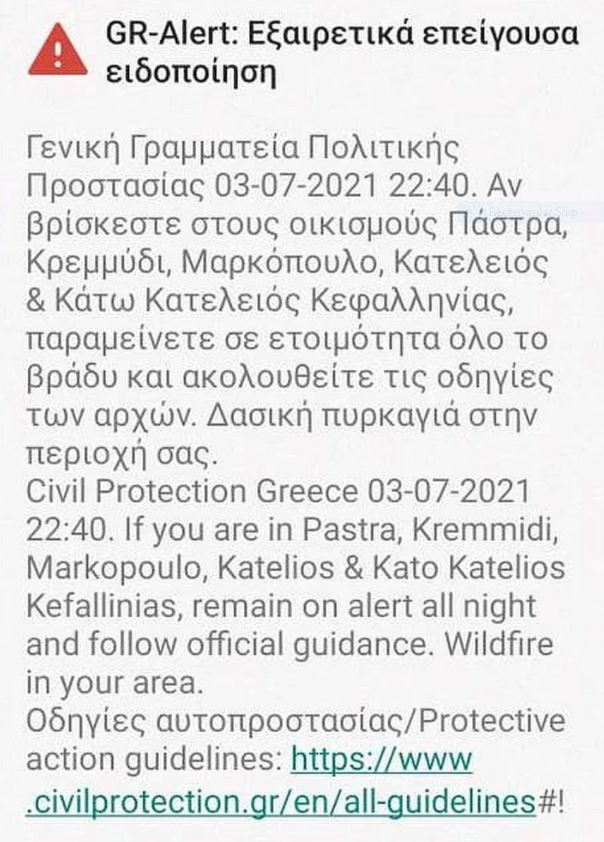 112-kefalonia.jpg 112 Κεφαλονια