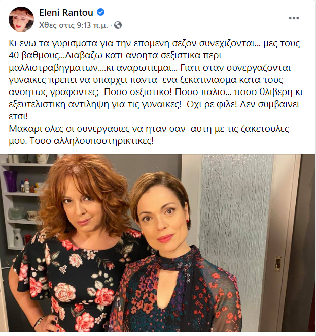 eleni_rantou.png Ελένη Ράντου