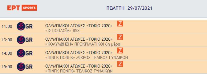 ertsports.jpg ertsports.jpg
