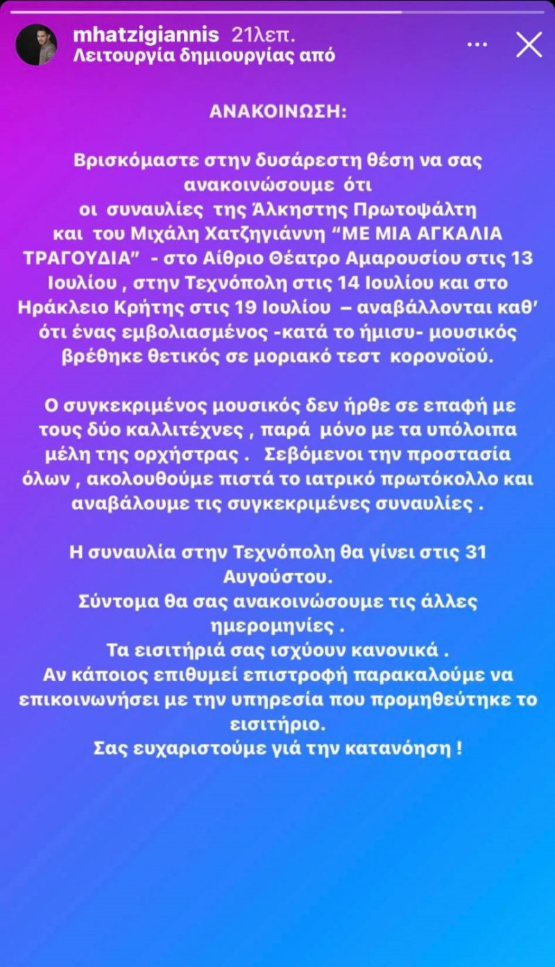hatzi-800x1393.jpg Χατζηγιάννης