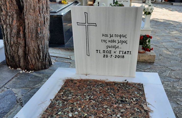 mati-fotia-koimitirio.jpg Μάτι-φωτιά