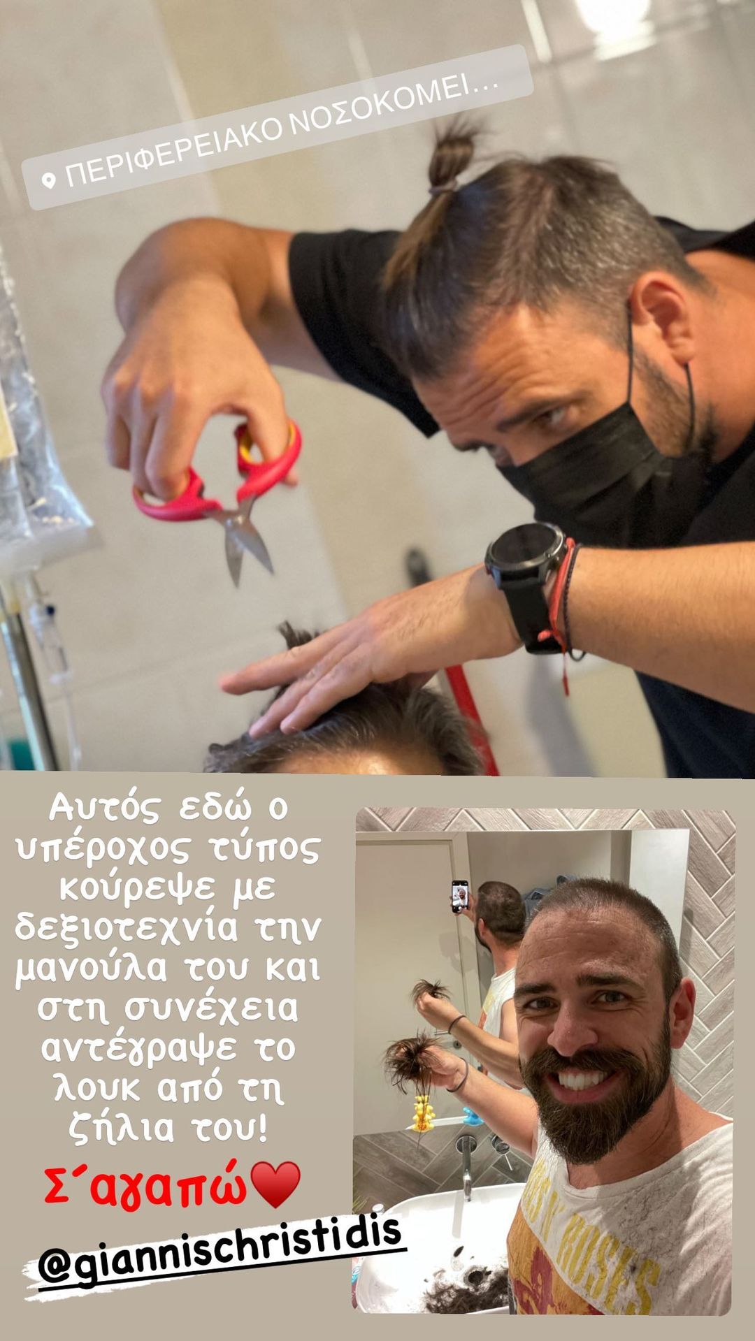 Σίσσυ Χρηστίδου