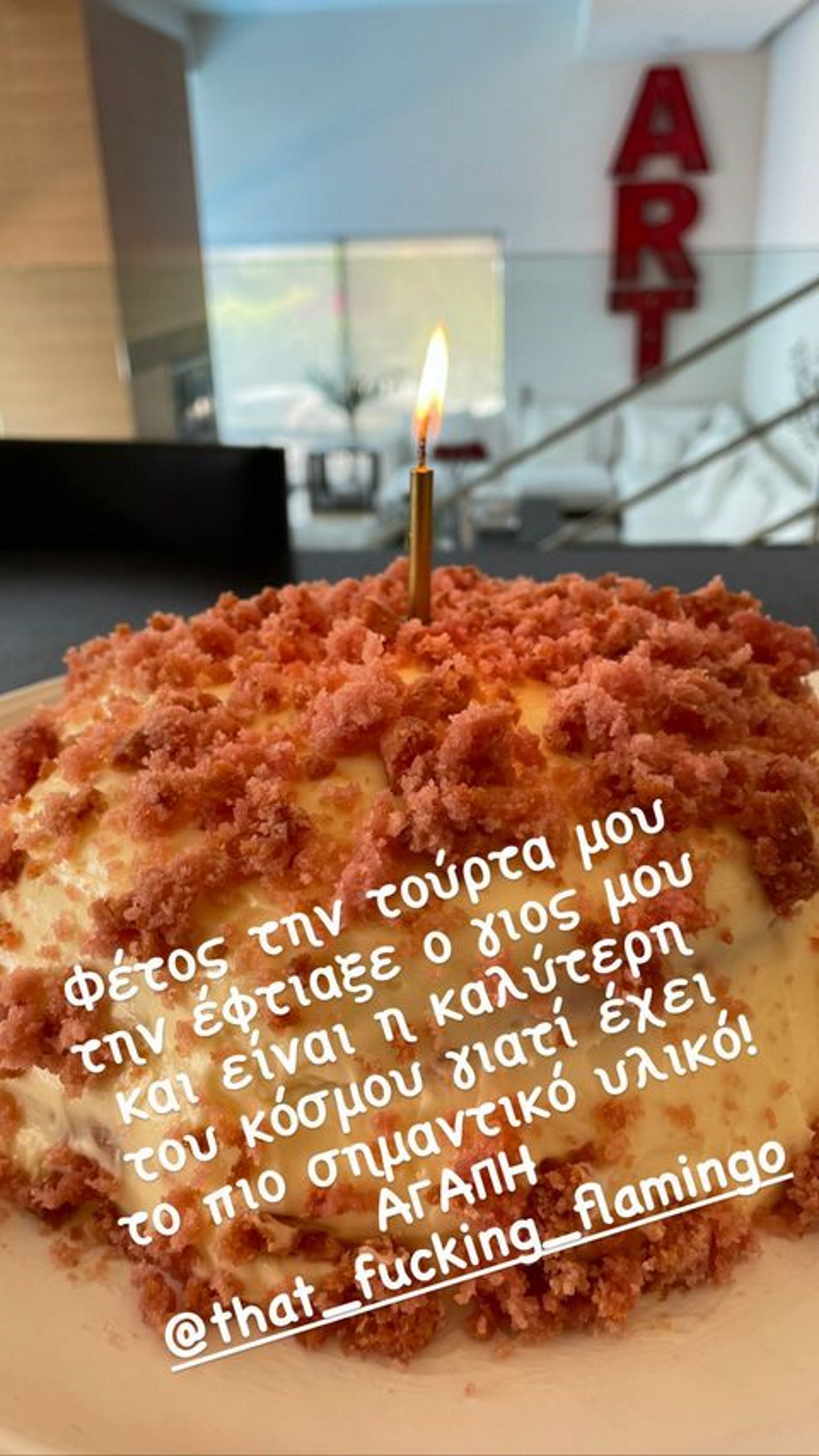 tourta_vandi.jpg Δέσποινα Βανδή