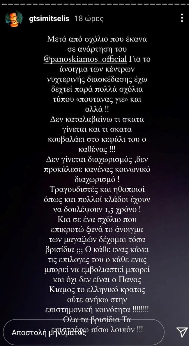 tsimitselis.jpg Τσιμιτσέλης ανάρτηση