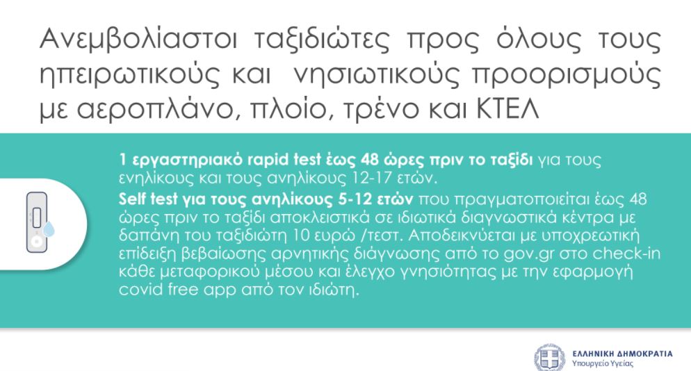 anemboliastoi.jpg anemboliastoi.jpg