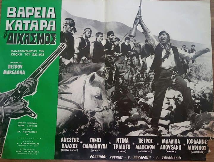 anestis-blaxos.jpg Ανέστης Βλάχος
