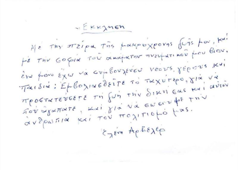 ekklisi.jpg ekklisi.jpg