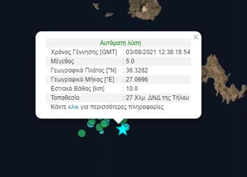 seismos.jpg seismos.jpg