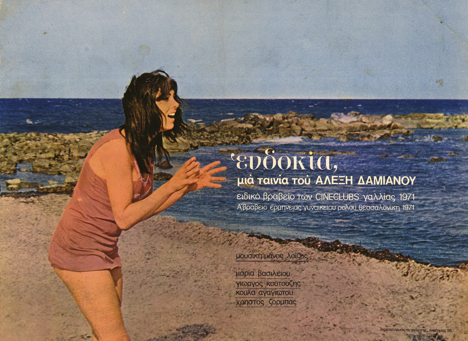 aef-hora_se_vlepo-evdokia.jpeg aef-hora_se_vlepo-evdokia.jpeg