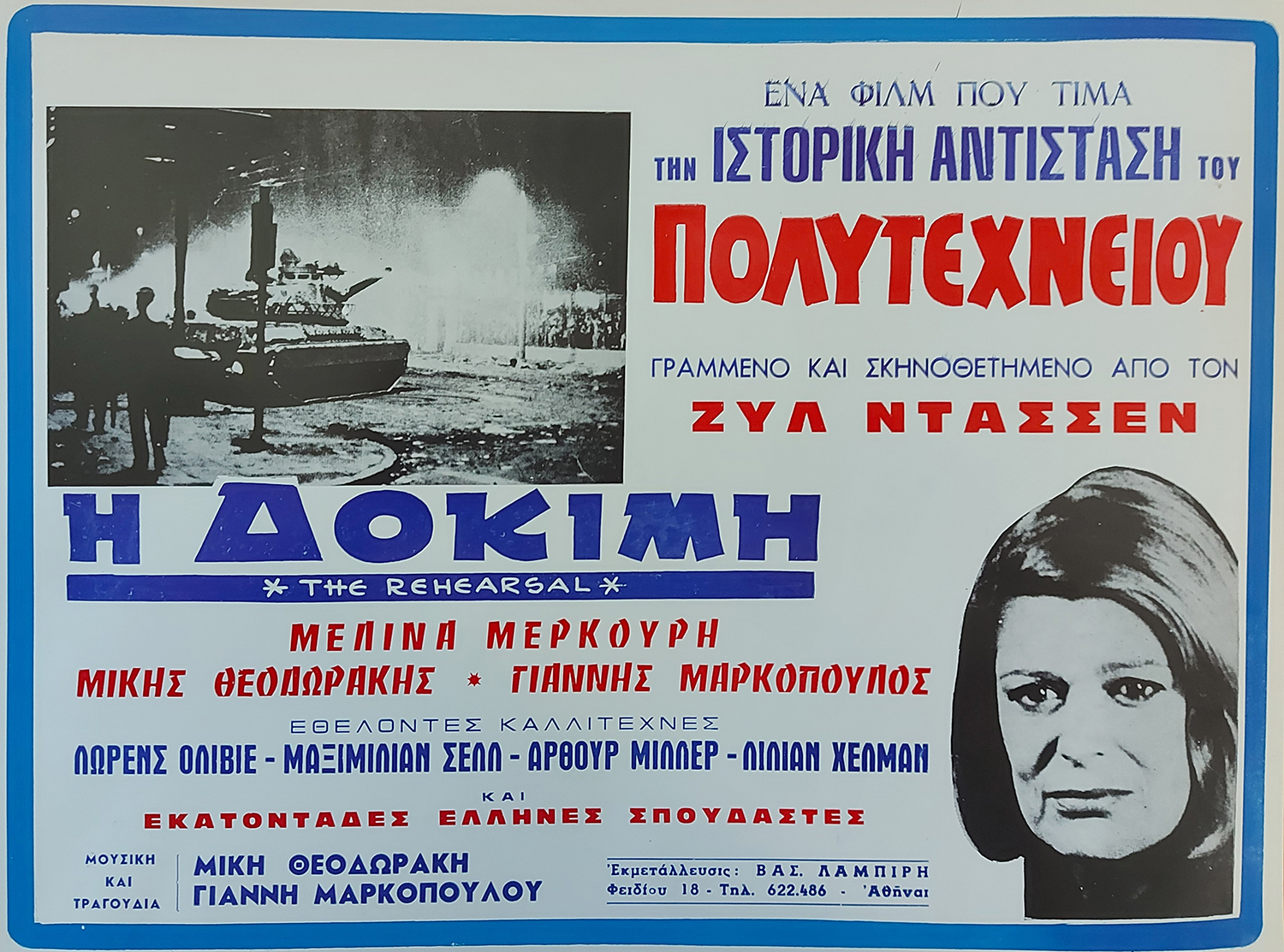 aef-hora_se_vlepo-i_dokimi-03-gallery.jpeg aef-hora_se_vlepo-i_dokimi-03-gallery.jpeg