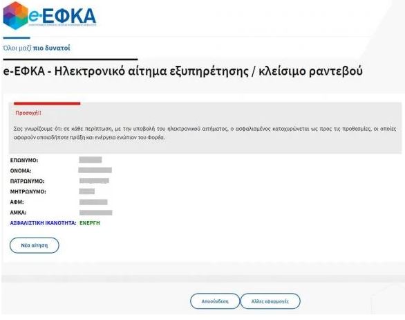 efka-6.jpg efka ραντεβου