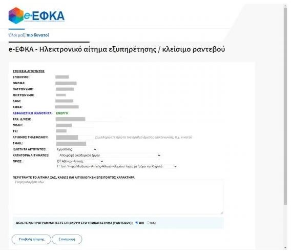 efka-7.jpg efka ραντεβου