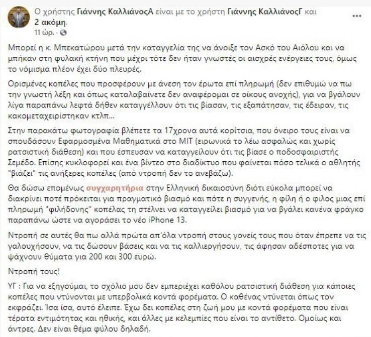 kallianos-fb.jpg kallianos-fb.jpg