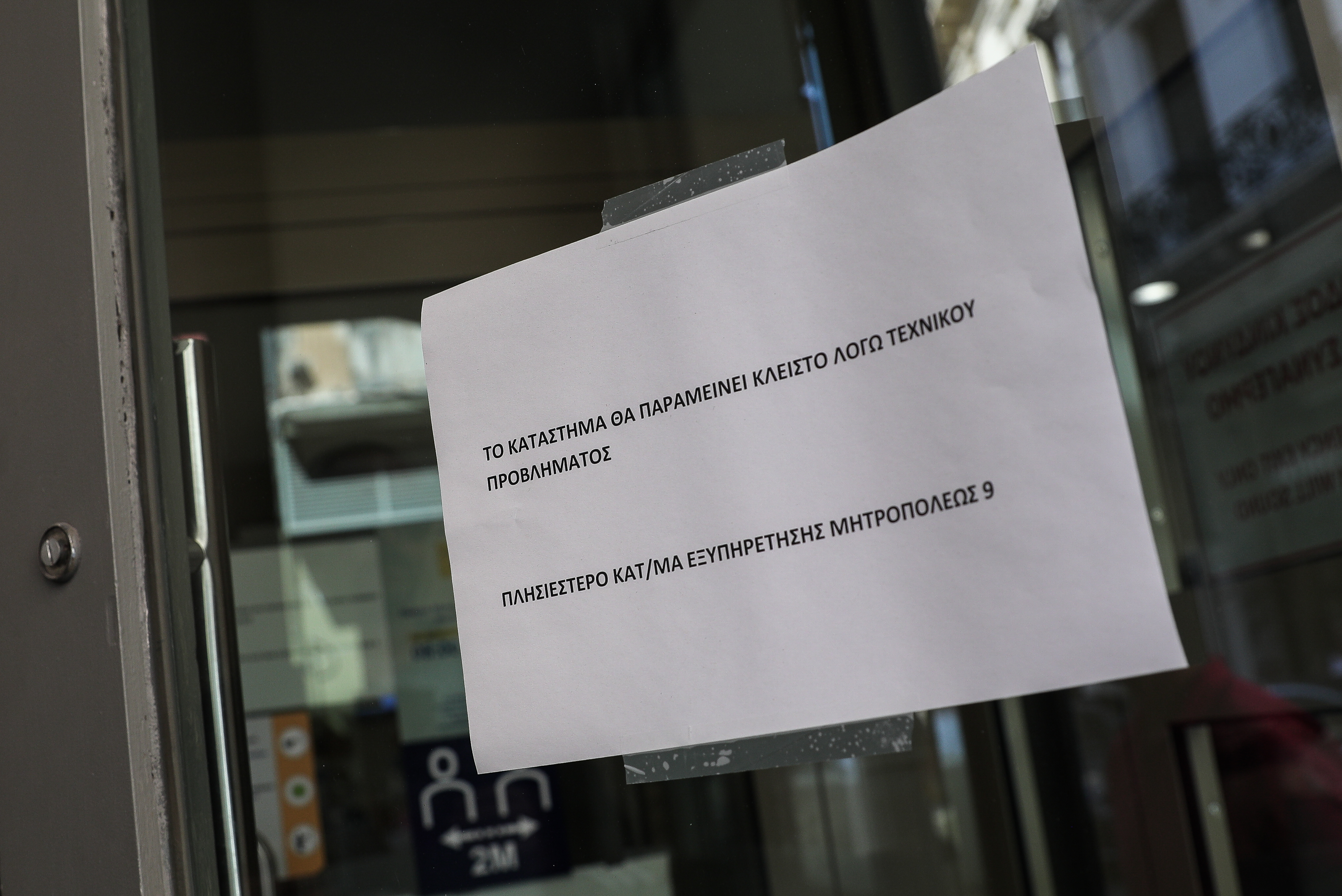 listeia-trapezas.jpg ληστεία σε τράπεζα αθήνα
