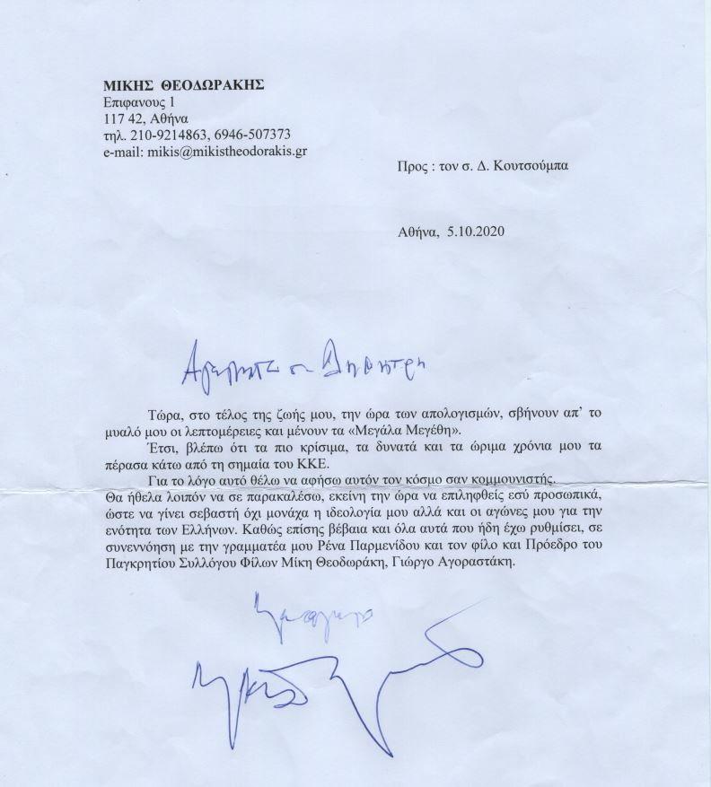 mikis.jpg mikis.jpg