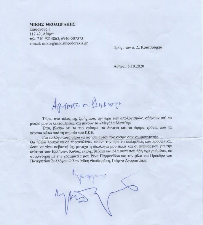 mikis.jpg mikis.jpg