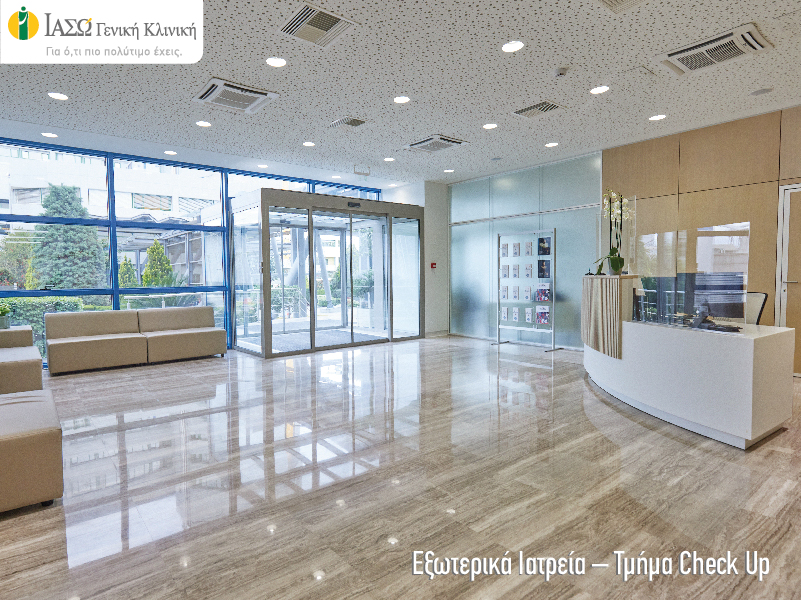 prosarmogi_fotografies_geniki_kliniki_1692021-01.jpg prosarmogi_fotografies_geniki_kliniki_1692021-01.jpg