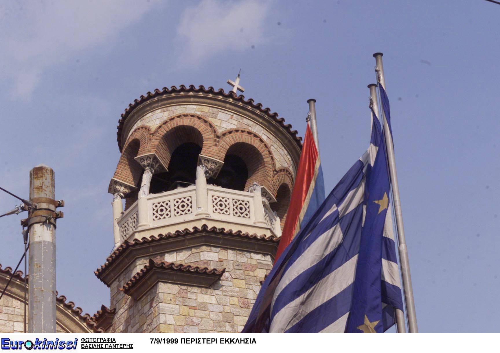 seismos-1999-athina.jpg σεισμός