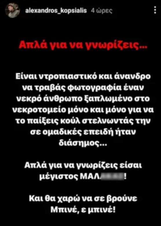 anartisi-kopsiali.jpg anartisi-kopsiali.jpg