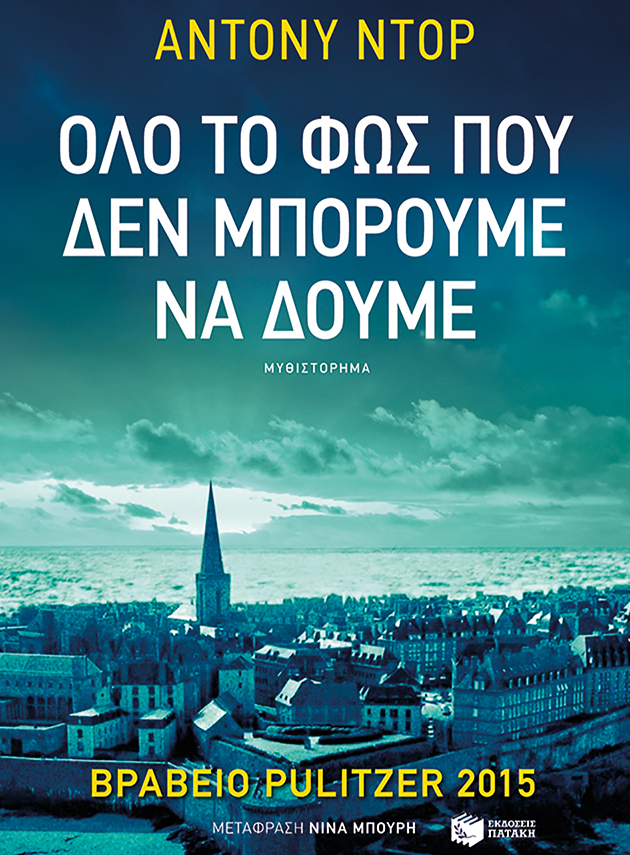 anthony_doerr.jpg Anthony Doerr