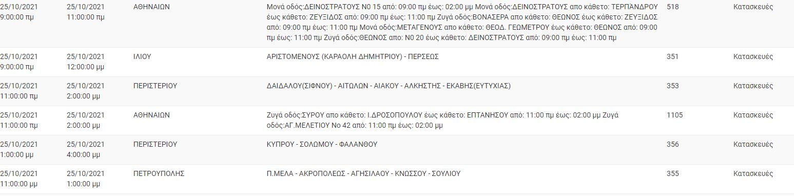 attiki_3.jpg attiki_3.jpg