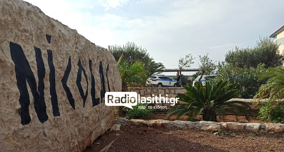 dolofonia-ierapetra-345-radiolasithi.gr_.jpg dolofonia-ierapetra-345-radiolasithi.gr_.jpg