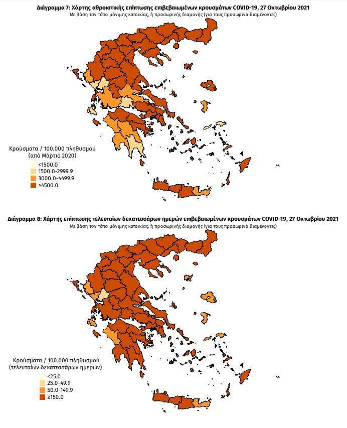 hartis-kroysmata-ellada.jpg χάρτης διασποράς covid Ελλάδα
