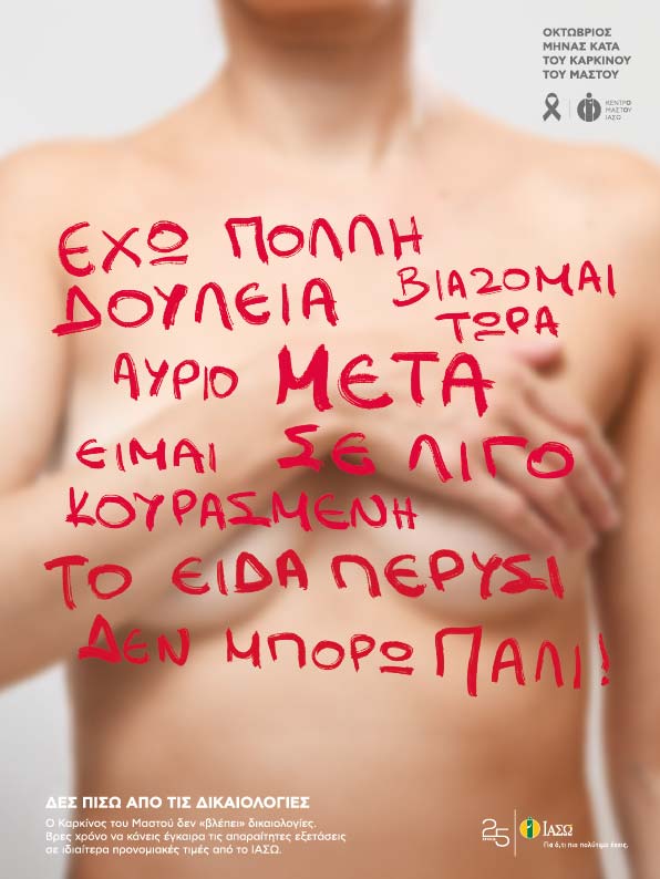 iaso_minas_mastoy_2021.jpg iaso_minas_mastoy_2021.jpg