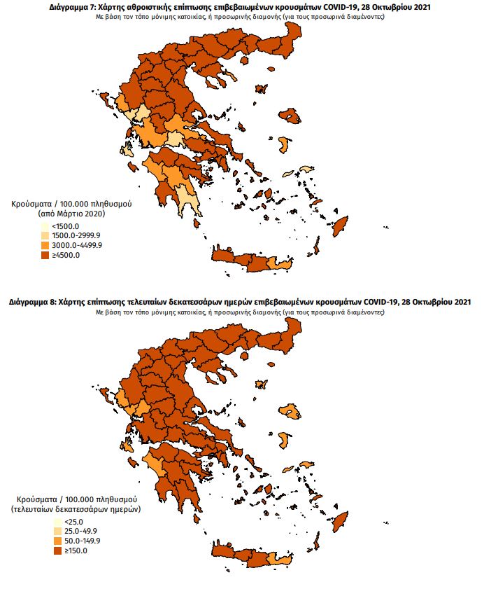 kroysmata-hartis-diasporas.jpg κατανομή κρουσμάτων