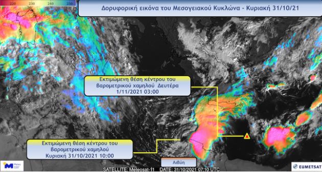 kyklonas-nearhos.jpg κυκλώνας νέρχος