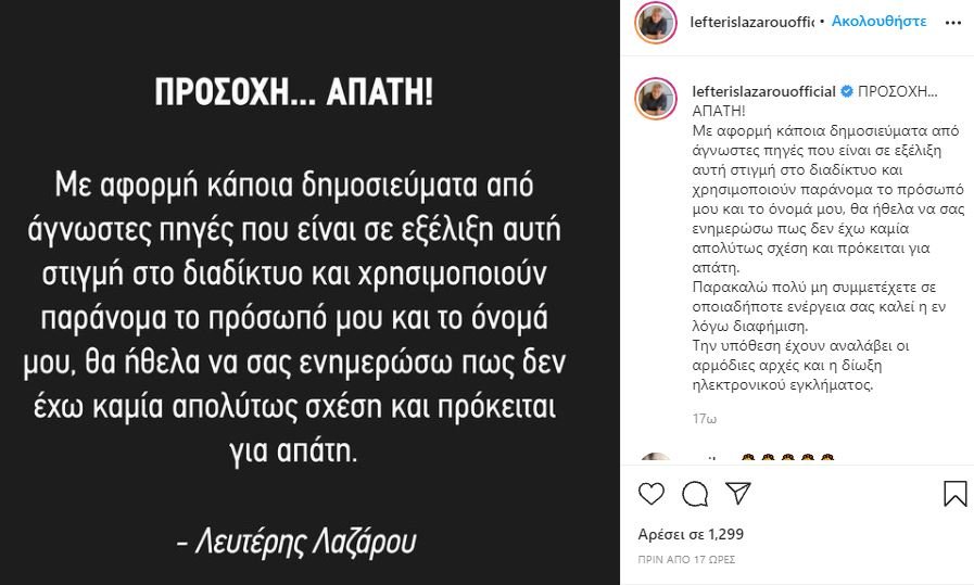 lefteris-lazarou1.jpg lefteris-lazarou1.jpg
