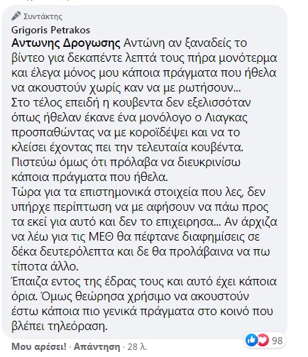 Παπαθωμά