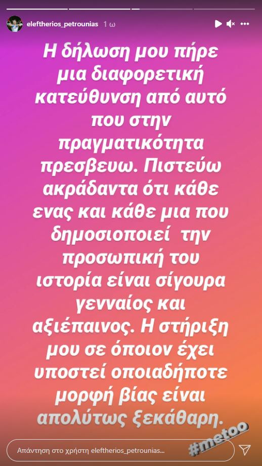 petroynias-metoo.jpg petroynias-metoo.jpg
