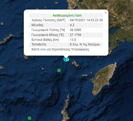 seismos-nisyros.jpg σεισμός Νίσυρος