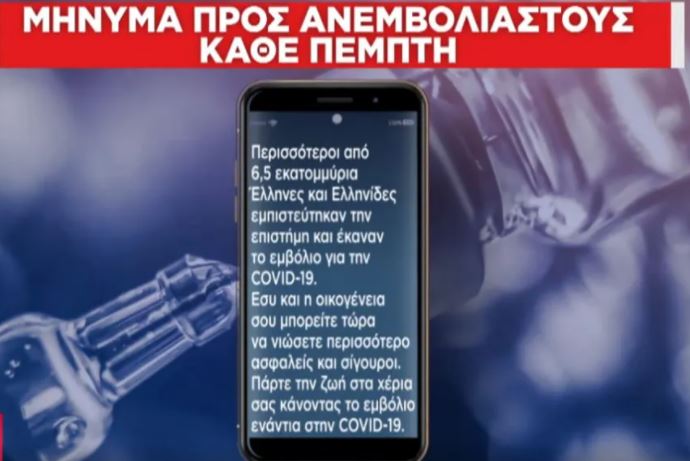 sms-anemboliastoi-4.jpg sms σε ανεμβολίαστους
