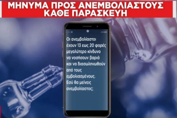 sms-anemboliastoi-5.jpg sms σε ανεμβολίαστους