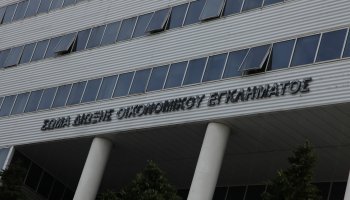 ΣΔΟΕ