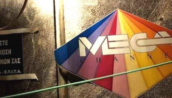 Mega