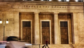 Τράπεζα της Ελλάδος