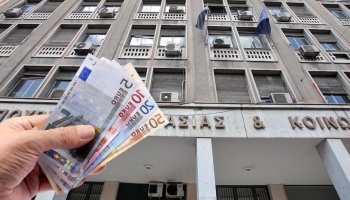 επιδομα