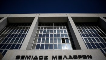 Άρειος Πάγος