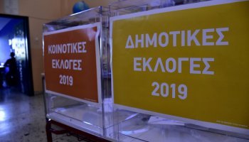 εκλογές