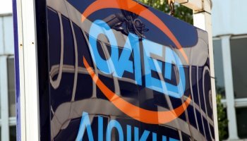 ΟΑΕΔ